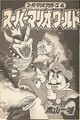 Story arc cover Page 13