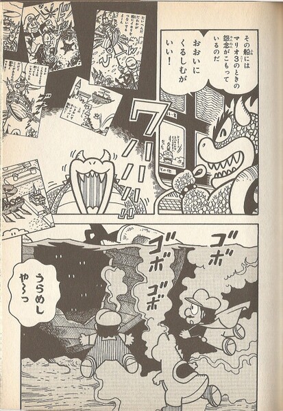 File:Sunken Ghost Ship SMW3.jpg