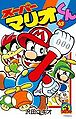 Super Mario-Kun 43.jpg