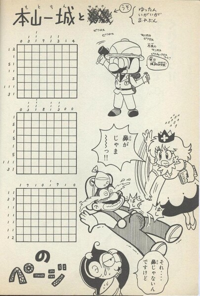 File:4koma cover SDKwM2.jpg