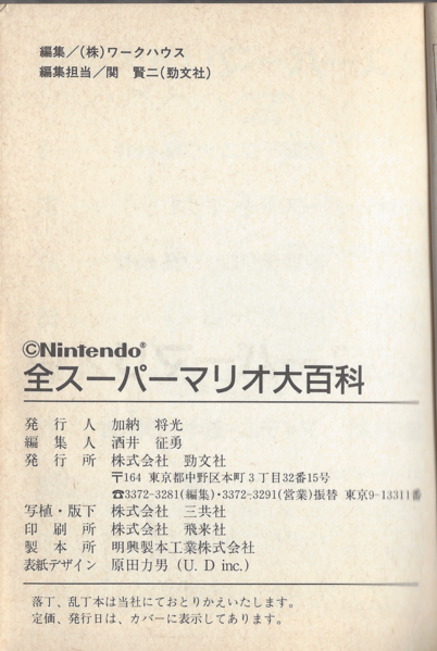 File:CSMGE page 222.png