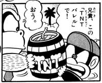 Cropped from a scan of Super Mario-kun. Volume 14, page 114.
