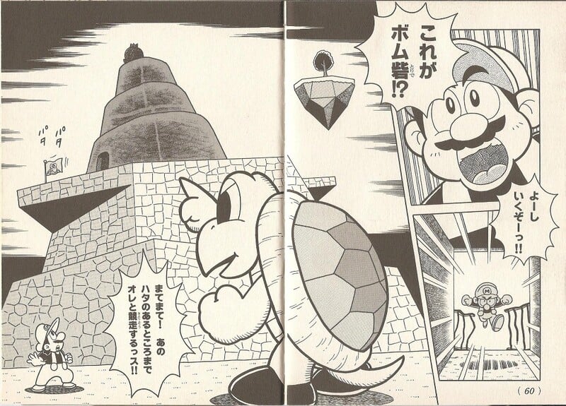 File:Koopa the Quick SM641.jpg