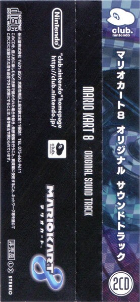 File:MK8 OST Obi.jpg