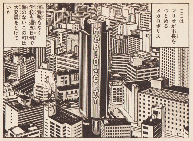 File:Mario City SMW7.jpg