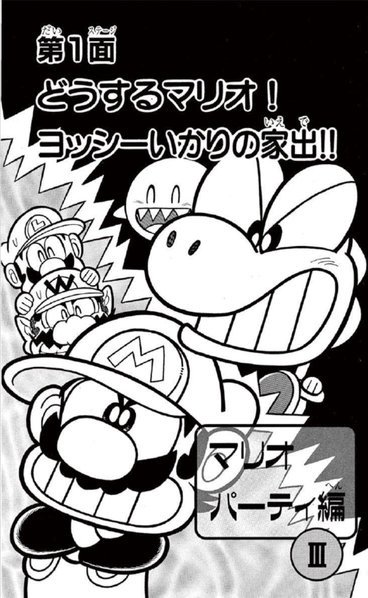 File:SMKun 23 chapter 1.png