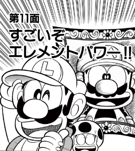 File:SMKun 29 chapter 11.png