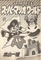 Story arc cover Page 13