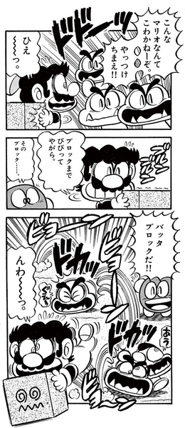 File:Crazed Crate SMKun.png