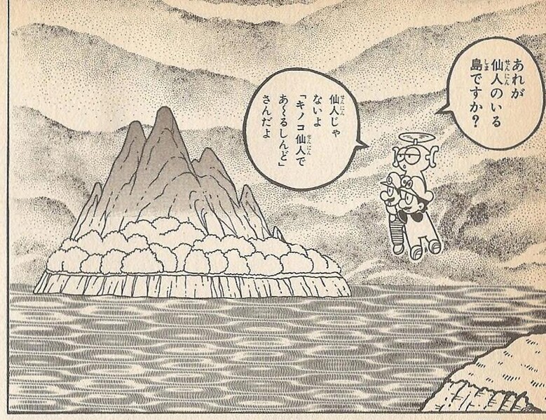 File:Hogaku Island WL2.jpg