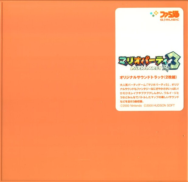 File:MP3 Original Soundtrack Cover.jpg