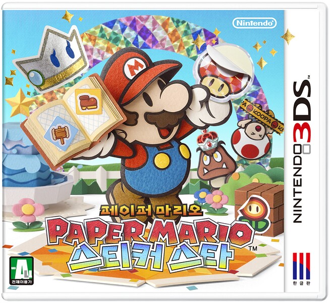File:Paper Mario Sticker Star South Korea boxart.jpg