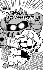 Super Mario-kun Volume 9 chapter 8 cover