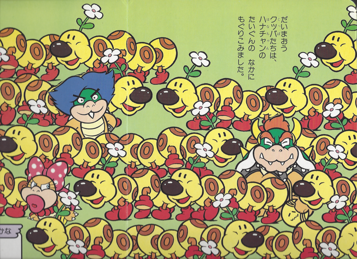 File:SMSQPB6 Kuppa tachi.png - Super Mario Wiki, the Mario encyclopedia