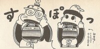 Cannon Ball and Boy Z SMK3.jpg