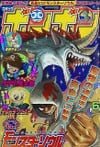 Comic BomBom (June 2007)