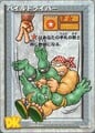 Donkey Kong Card Game (TV)