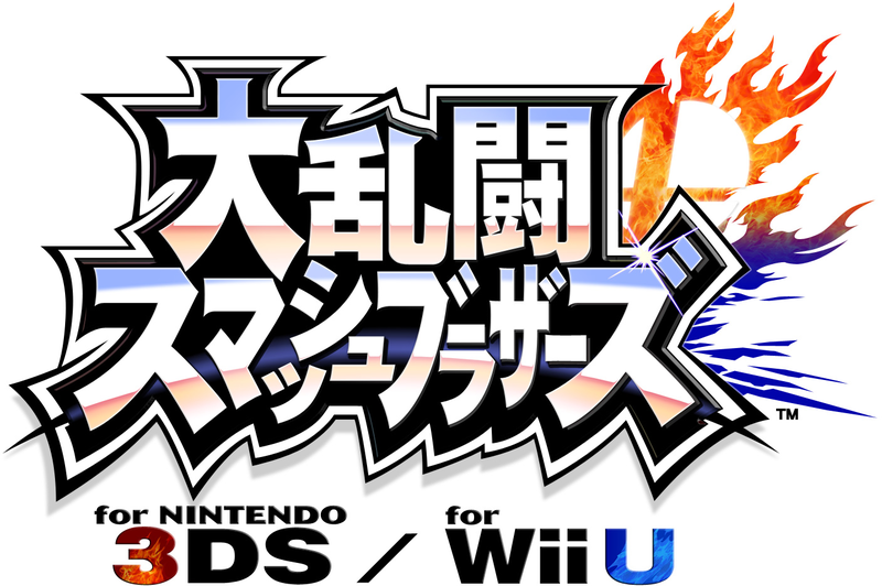 File:Logo JP - Super Smash Bros. 4 Wii U 3DS.png