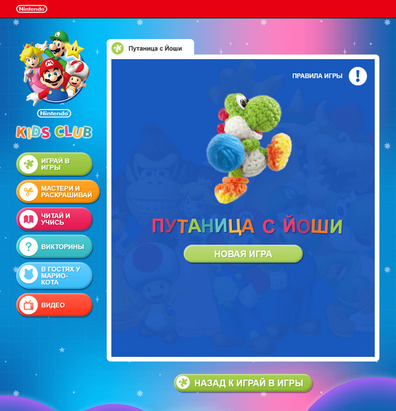 File:NKC YMU RU scr.png