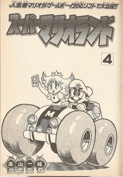 File:SML4 inner cover.jpg