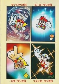 The Fire, Cape, and Invincible variations of Super Mario Great from the KC Deluxe manga.