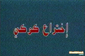 Arabic title card