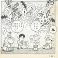 Baby Peach meets Baby Luigi Page 32