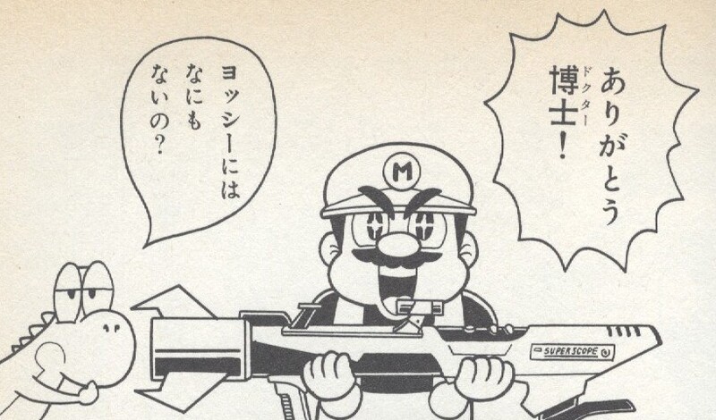 File:Ultra Super Scope YnRH2.jpg