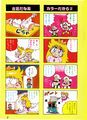 4-koma 4-5 Page 9