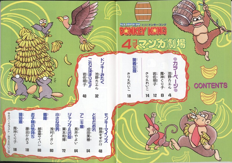 File:DK 4koma Theater Index.jpg