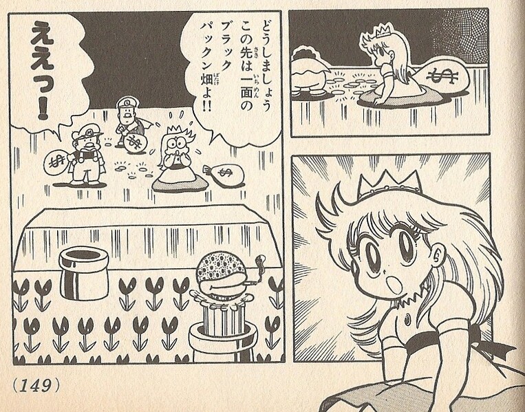 File:Donut Secret 2 SMW1.jpg