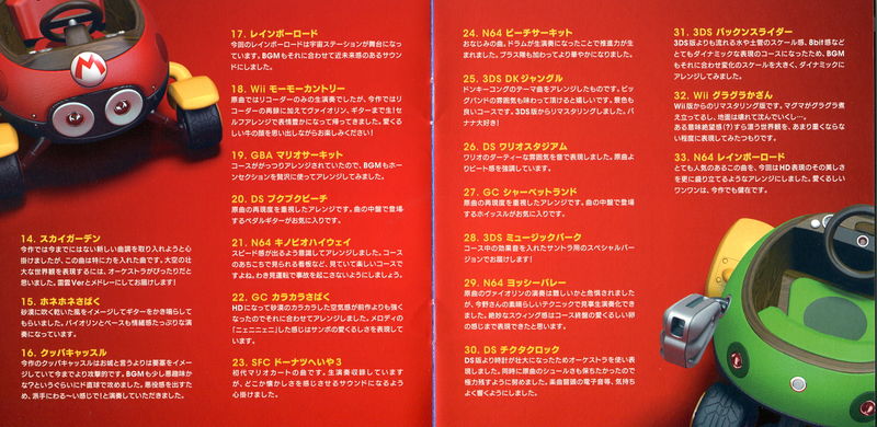 File:MK8 OST Pages 5-6.jpg