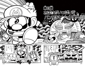 Super Mario-kun Volume 8 chapter 8 cover