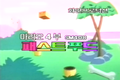 "King Scoopa Koopa"
