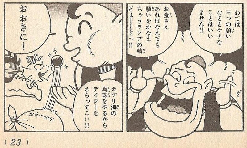 File:Aladdin reference WL3.jpg