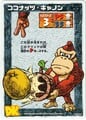 Donkey Kong Card Game
