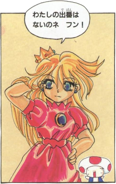 File:Peach SMYI1.png