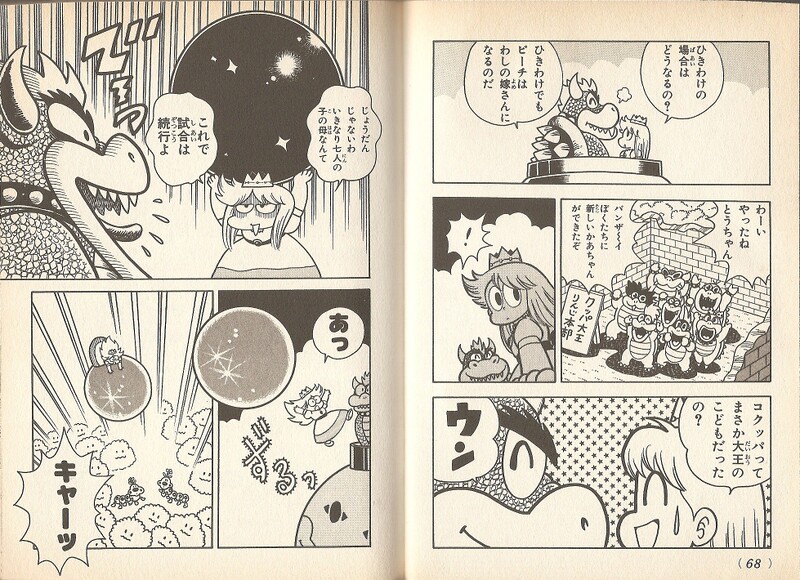 File:Peach a stepmother SMW5.jpg