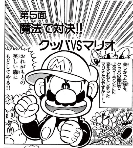 File:SMKun 24 chapter 5.png