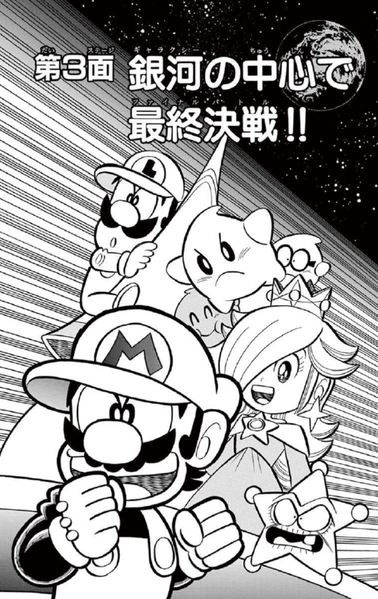 File:SMKun 40 chapter 3.png