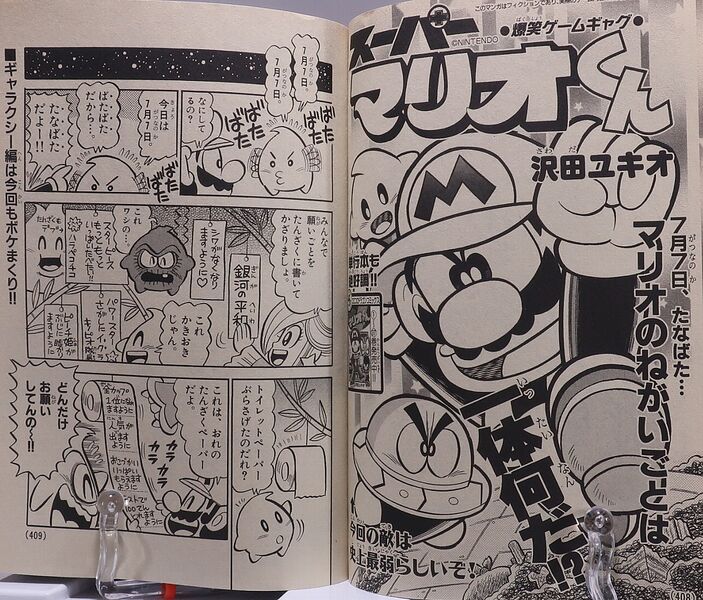 File:Super Mario-Kun Topmini.jpg