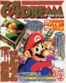 The 64 DREAM volume 29 (February 1999), featuring Mario Party