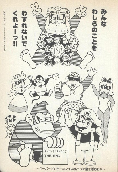 File:The End SDKwM2.jpg