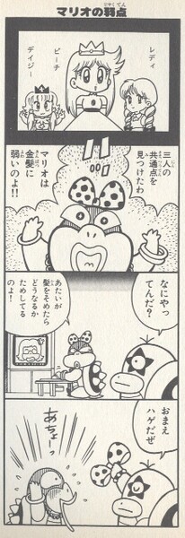 File:Wendy's hair SM4KD.jpg