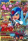 Comic BomBom (Aug. 1994)