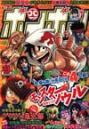 Comic BomBom (August 2007)