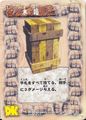 Wooden Box