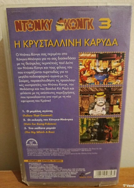 File:DKC H Crystal Coconut Back.jpg