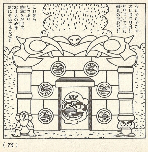 File:Dark Gate SML23.jpg