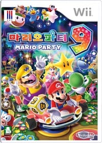 Mario Party 9 South Korea boxart.jpg